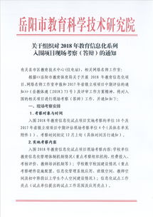 關于組織現(xiàn)場調研的通知(關于組織收看的通知)