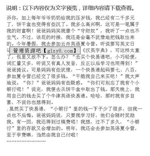 小學(xué)五級(jí)作文如何開頭