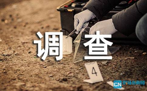 工程地質(zhì)自然災害調查報告(自然災害的調查報告)