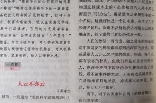 初一開學(xué)二三事滿分作文開頭