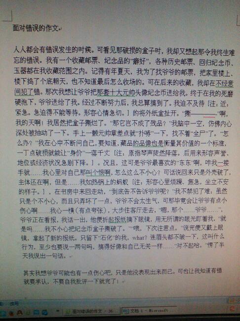 有些事情總是要面對的作文開(kāi)頭
