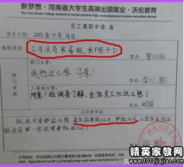 社區工作離職報告(社區工作者離職報告)