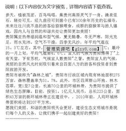 我的家鄉重慶作文(我的家鄉重慶作文)