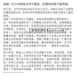 業(yè)務(wù)員年終總結范文大全(業(yè)務(wù)員年終總結范文大全)