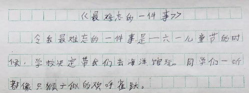 初一在快樂中成長作文開頭結(jié)尾