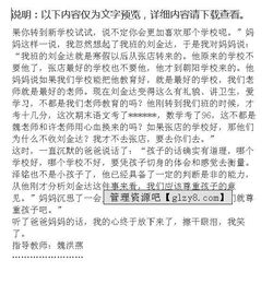 面對愛(ài)心我流淚了作文開(kāi)頭