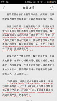 好想開(kāi)頭的600字作文