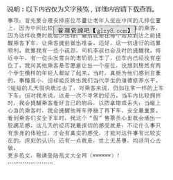 有關(guān)寒假電氣公司打工實(shí)踐報告(電氣公司實(shí)踐報告)