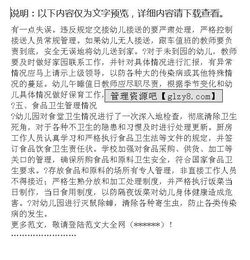 樂(lè )心幼兒園安全自查報告 (樂(lè )心幼兒園安全自查報告范文)