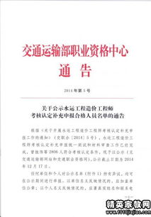 工程造價(jià)員轉正申請報告范文(工程造價(jià)員轉正申請報告范文)