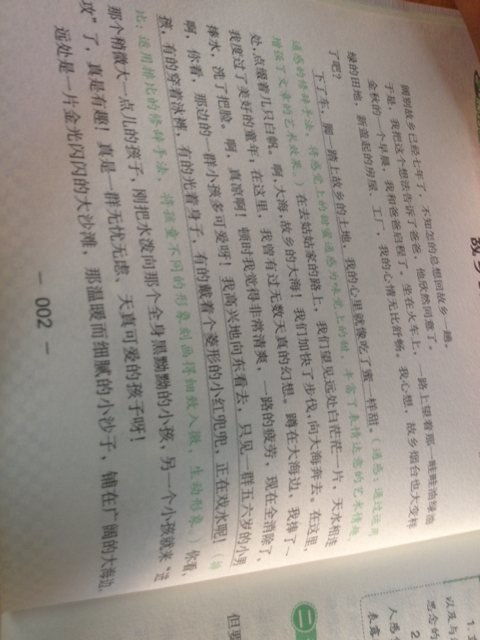 以故鄉(xiāng)為題的作文開頭