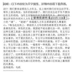 最亮麗的風景線的作文開頭