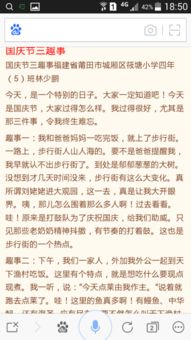 國慶趣事800字作文初中開(kāi)頭