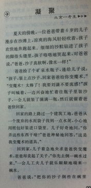 淚水凝聚的愛(ài)作文開頭與結(jié)尾