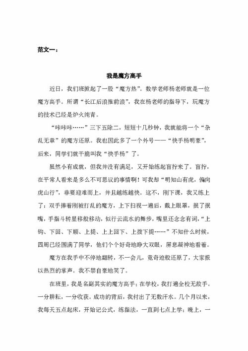 我的拿手好戲作文開(kāi)頭250