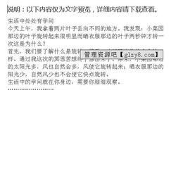 處處皆學(xué)問(wèn)作文開(kāi)頭