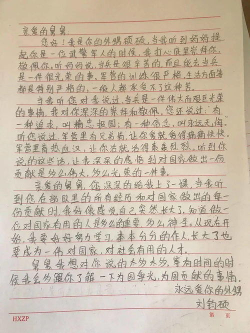 少先隊員的作文開(kāi)頭