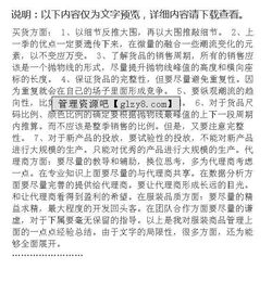 服裝銷(xiāo)售實(shí)訓報告(服裝實(shí)訓報告)