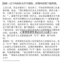 五級作文這就是我開(kāi)頭結尾