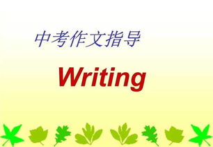 中考作文素材套用開(kāi)頭結尾