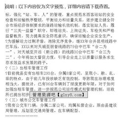 關(guān)于交通工作的情況報告范文(關(guān)于交通工作的情況報告范文)