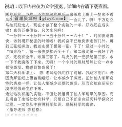 做一次科學(xué)實(shí)驗作文開(kāi)頭