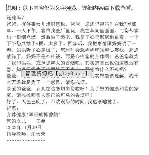 小學五級寫關(guān)于父母愛的作文開頭結(jié)尾