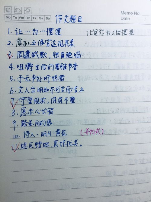 作文里開(kāi)頭的句子叫什么句