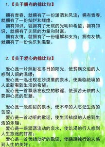 游竇團山作文以排比句開(kāi)頭