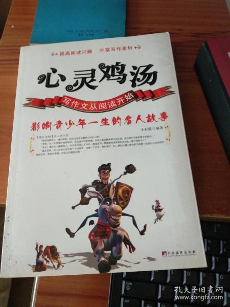 治愈心靈的作文開(kāi)頭