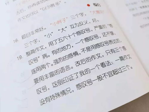 知錯(cuò)能改讓生活更美好作文開頭