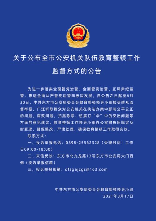 全市公安機關(guān)隊伍整肅實(shí)施方案(論目前公安機關(guān)隊伍管理實(shí)踐中的激勵機制)