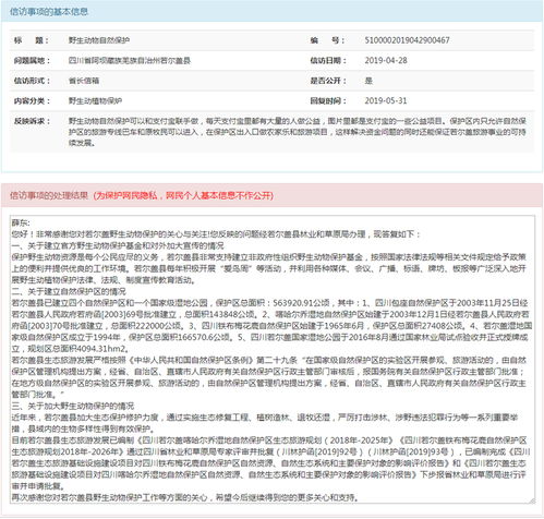 自然保護區野生動(dòng)物調查報告(野生動(dòng)物與自然保護區管理專(zhuān)業(yè)求職信)