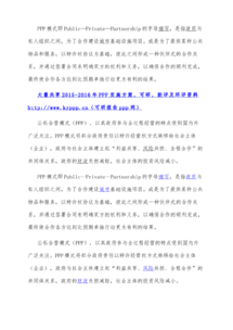 項目實施方案報告(項目管理實施方案)