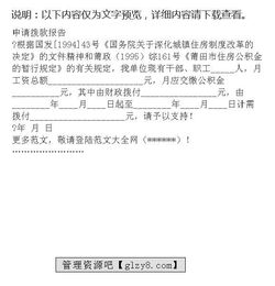 申請撥款報告(申請撥款報告)