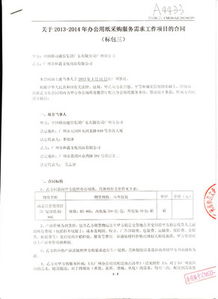 設(shè)備購買合同(設(shè)備購買合同)