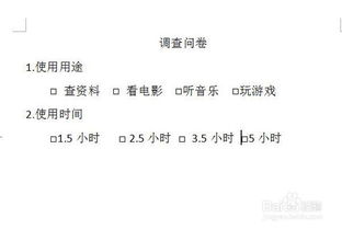 關(guān)于手機利弊的調(diào)查問卷(關(guān)于手機的利弊)