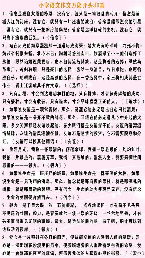 關(guān)于同學(xué)的作文開(kāi)頭結尾