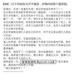 期盼和平話(huà)題的作文600字作文開(kāi)頭