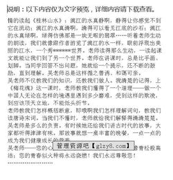 六級我的新老師作文開(kāi)頭結尾