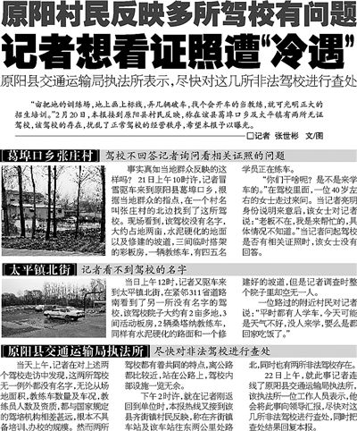 駕校整改總結報告(駕校車(chē)輛整改報告)