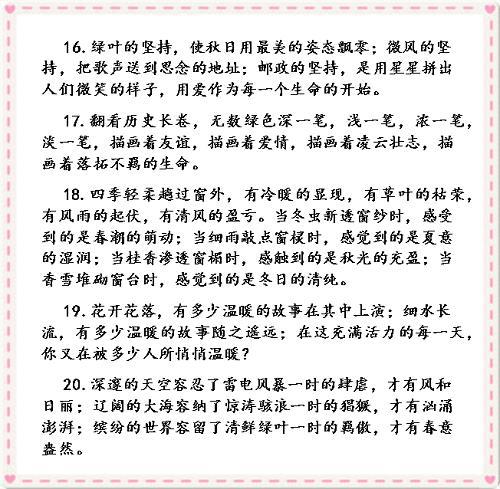 假如我是一陣風(fēng)優(yōu)美作文開(kāi)頭