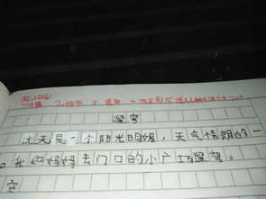 團結(jié)作文400字開頭結(jié)尾
