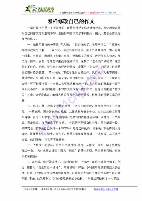 我想改變自己的缺點(diǎn)作文開頭