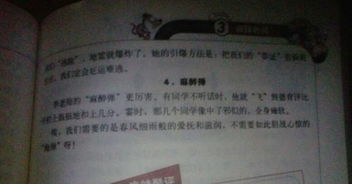 七嘴八舌話(huà)作文開(kāi)頭結尾