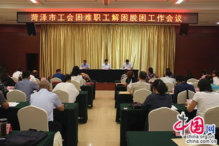關(guān)于工會(huì )困難職工解困脫困的年度工作會(huì )議簡(jiǎn)報(工會(huì )困難職工解困脫困工作會(huì )議簡(jiǎn)報)