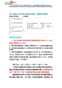 大學(xué)資產(chǎn)評估報告范文(資產(chǎn)評估報告范文)