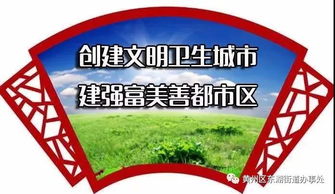 創(chuàng  )文創(chuàng  )衛從我做起作文開(kāi)頭結尾