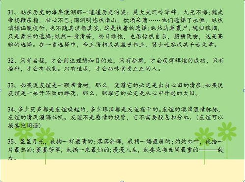 一樣的精彩這篇作文我要開(kāi)頭