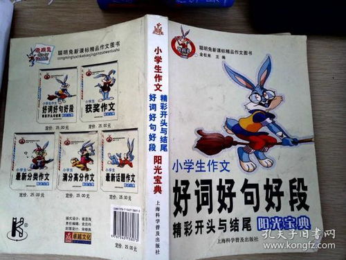 關(guān)于親情的作文開(kāi)頭和結尾好句